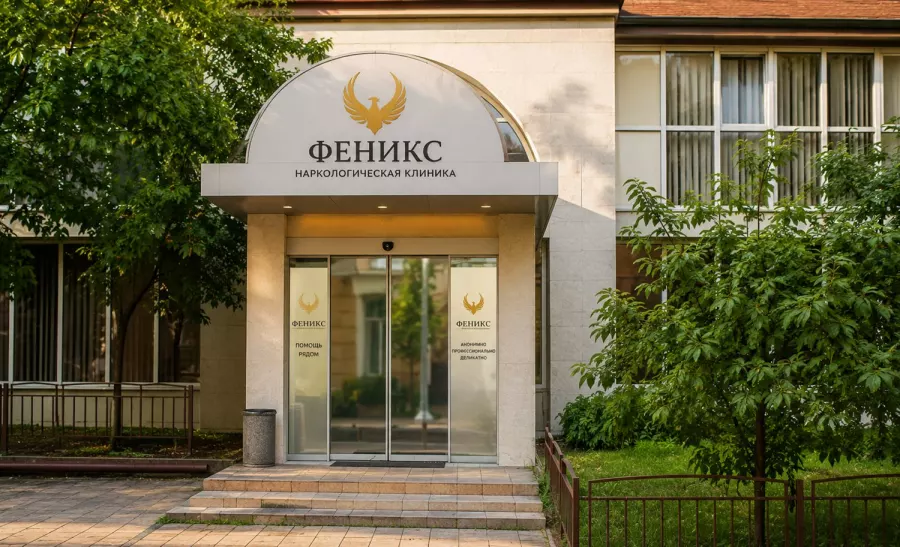 Вход в наркологическую клинику «Феникс» в Рыльске